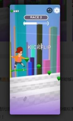 滑板競賽3D游戲安卓版下載截圖4