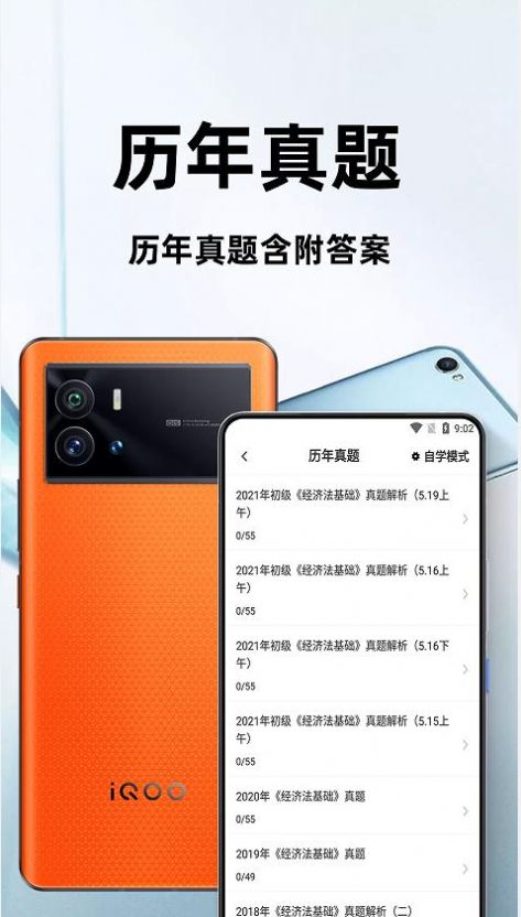 會計(jì)職稱百分題庫app最新版截圖4