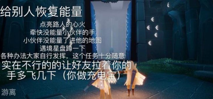 光遇8.8任務(wù)怎么做？2022年8月8日每日任務(wù)完成攻略