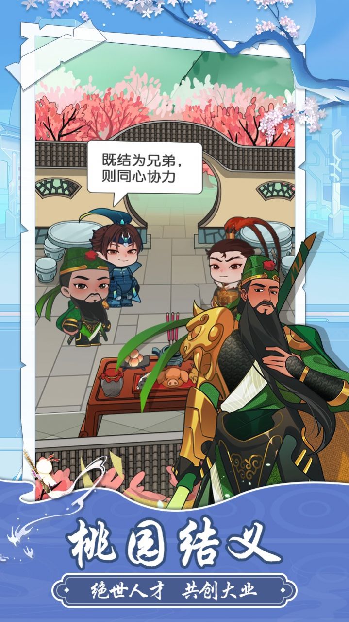 擺攤江湖游戲安卓紅包版截圖3