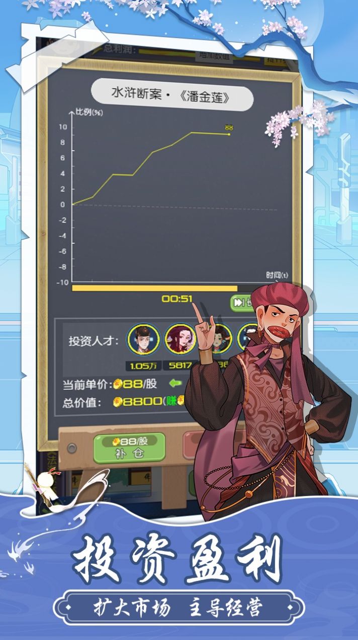擺攤江湖游戲安卓紅包版截圖4
