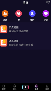 MGC積分聯(lián)盟短視頻APP最新版截圖2