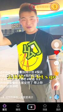MGC積分聯(lián)盟短視頻APP最新版截圖4