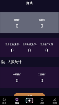 MGC積分聯(lián)盟短視頻APP最新版截圖3