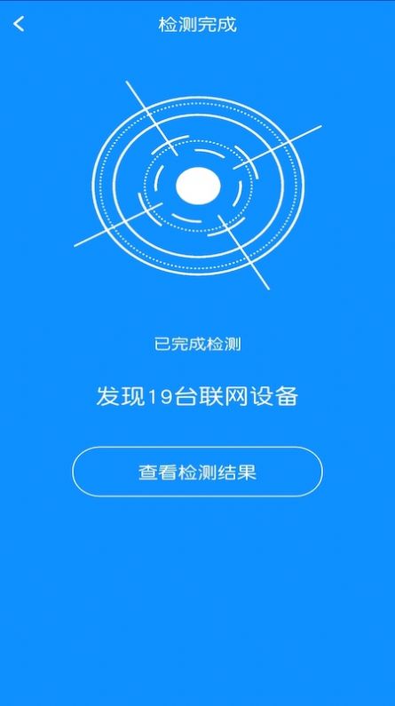針孔攝像頭防偷窺檢測(cè)app版截圖3