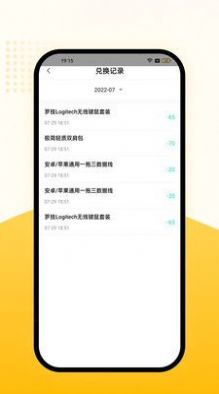 鳳凰明輝回收app安卓版截圖1