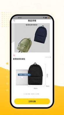 鳳凰明輝回收app安卓版截圖3