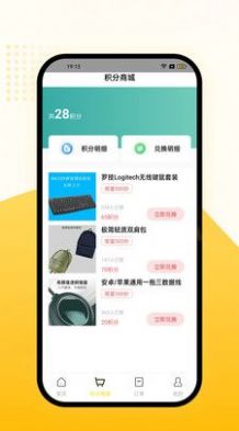 鳳凰明輝回收app安卓版截圖4