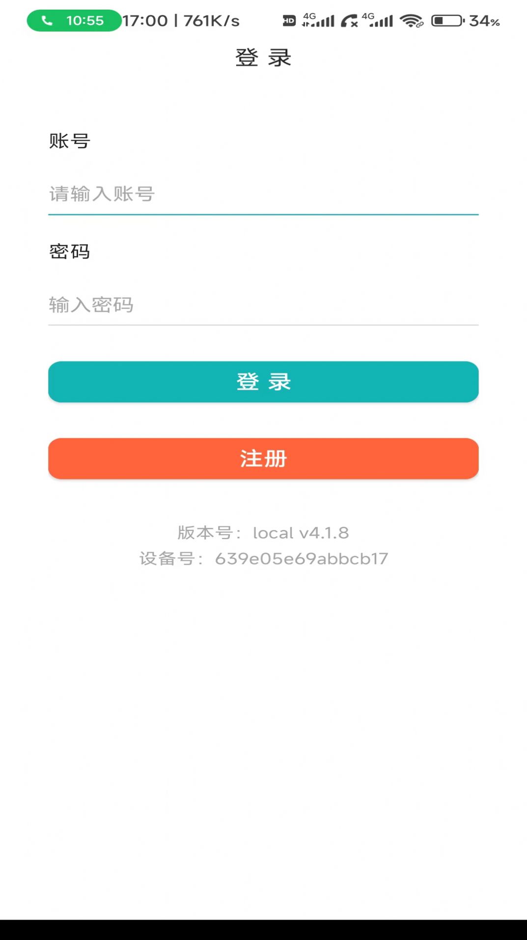 大陸救援拖車app下載安裝截圖3