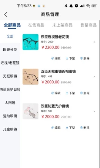 開心玉米商家版訂單管理APP手機(jī)版截圖2