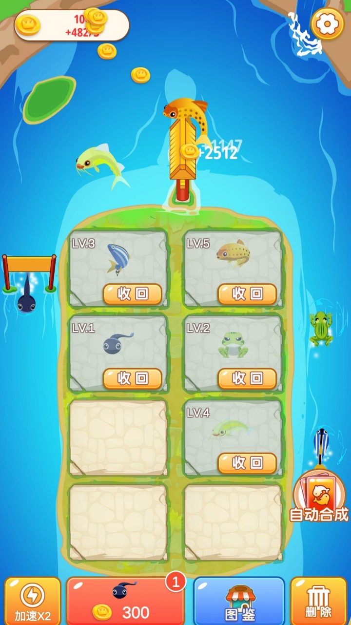合成看看游戲紅包版app截圖3