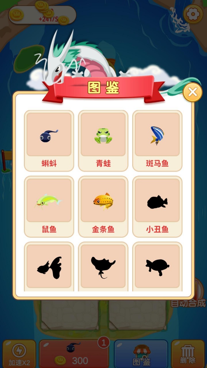 合成看看游戲紅包版app截圖2