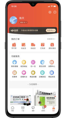急尼優(yōu)智慧藥房APP版截圖2