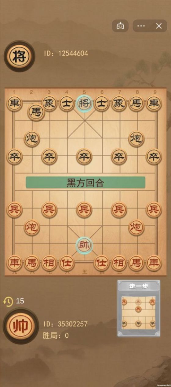 抖音象棋的象棋免廣告最新版截圖2