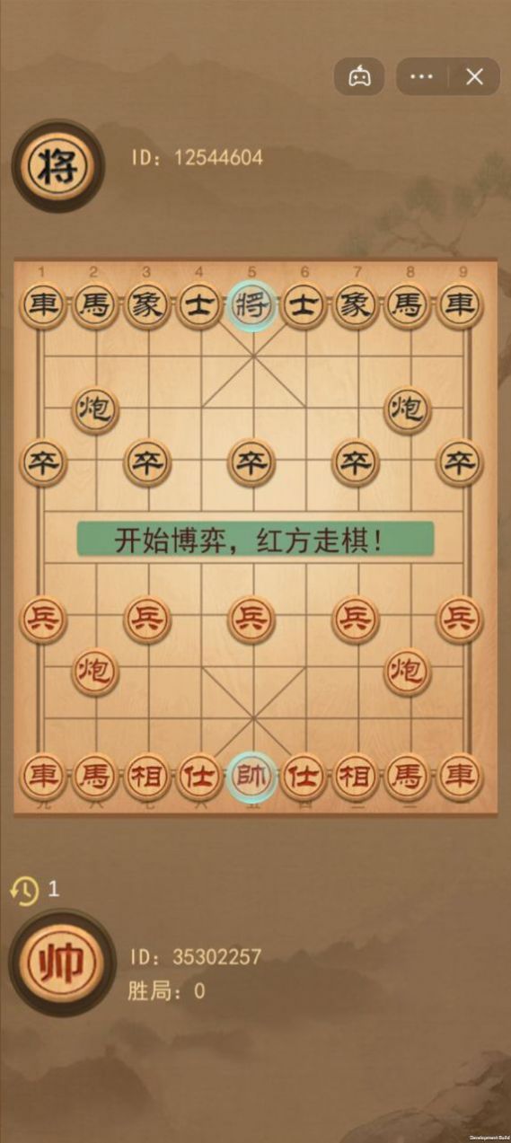 抖音象棋的象棋免廣告最新版截圖4