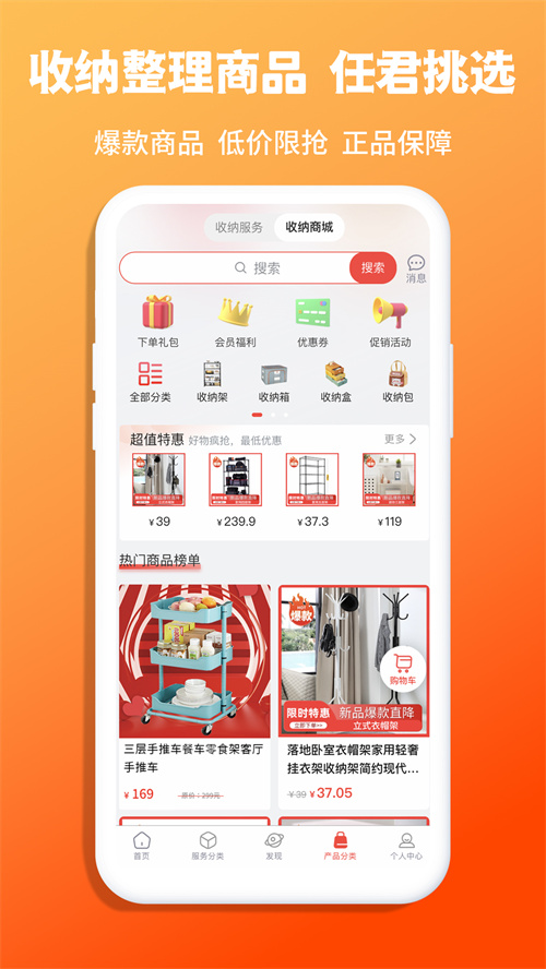 青青收納服務(wù)app版截圖1
