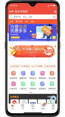 急尼優(yōu)智慧藥房APP版截圖3