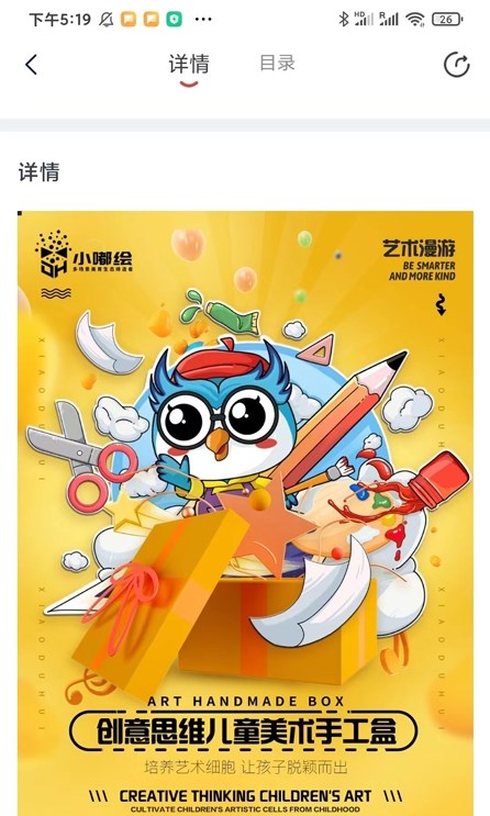 美育星球美術(shù)創(chuàng)作APP版截圖1