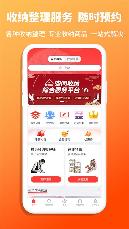 青青收納服務(wù)app版截圖4