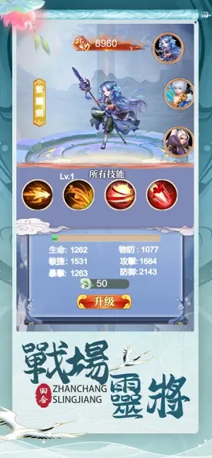 寂嵐風(fēng)手游版截圖5