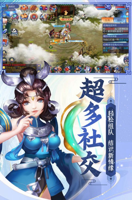 天天迷城送神兽手游最新版截图2: