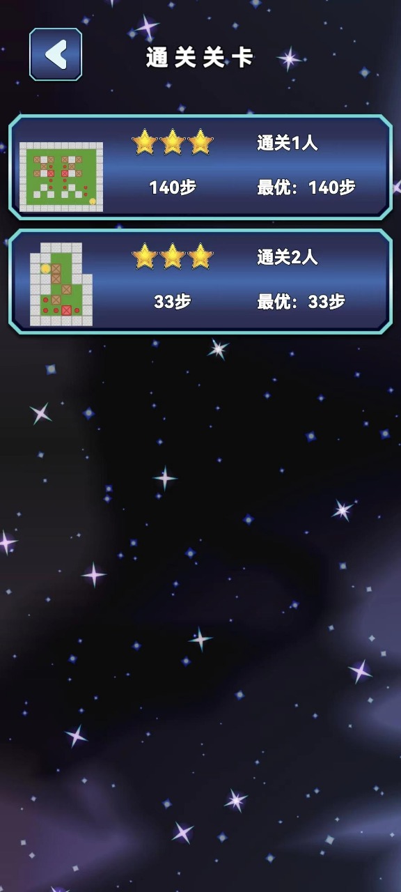 推箱子設(shè)計(jì)版游戲安卓版截圖1