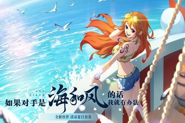 航海王熱血航線典藏娜美多少金果出？典藏娜美技能介紹