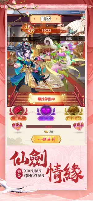 寂嵐風(fēng)手游版截圖2