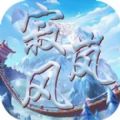 寂嵐風(fēng)手游版