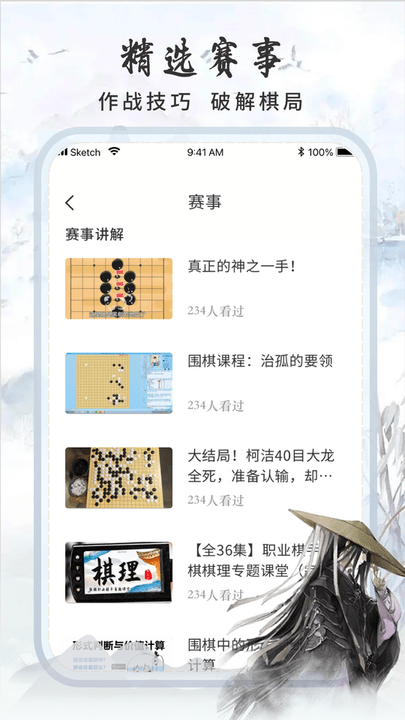 多樂圍棋APP手機版下載截圖1