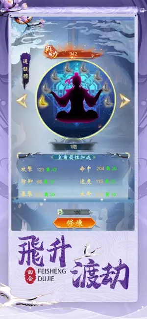 寂嵐風(fēng)手游版截圖3