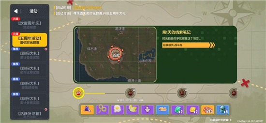 香腸派對時光膠囊在哪？時光膠囊位置刷新點一覽