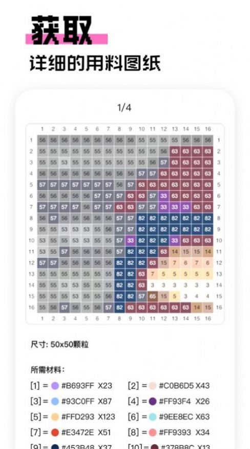 像素創(chuàng)作家app版截圖1