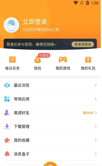 樂樂游戲下載安裝最新版2023截圖1