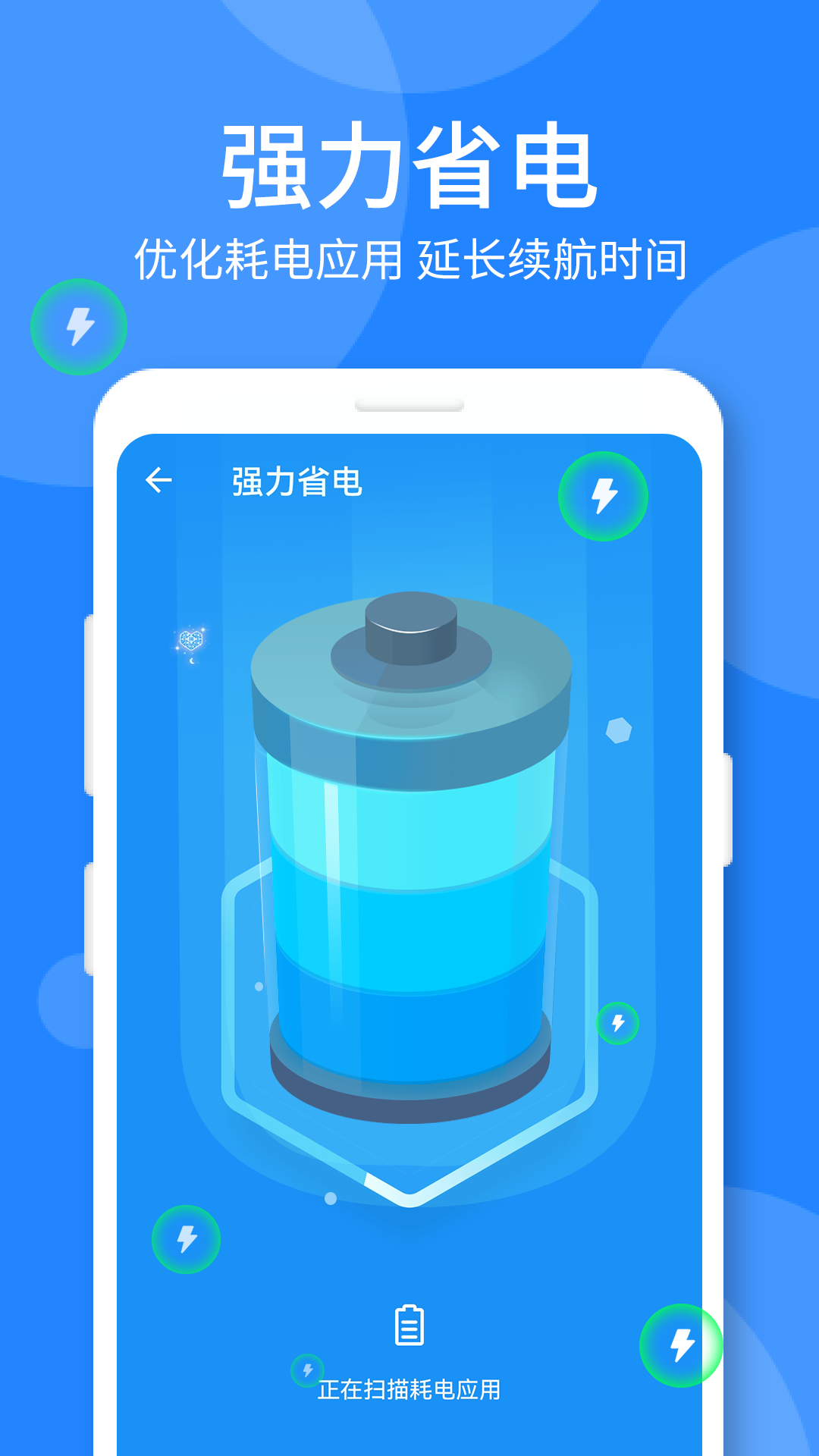 時刻手機衛(wèi)士APP下載截圖3