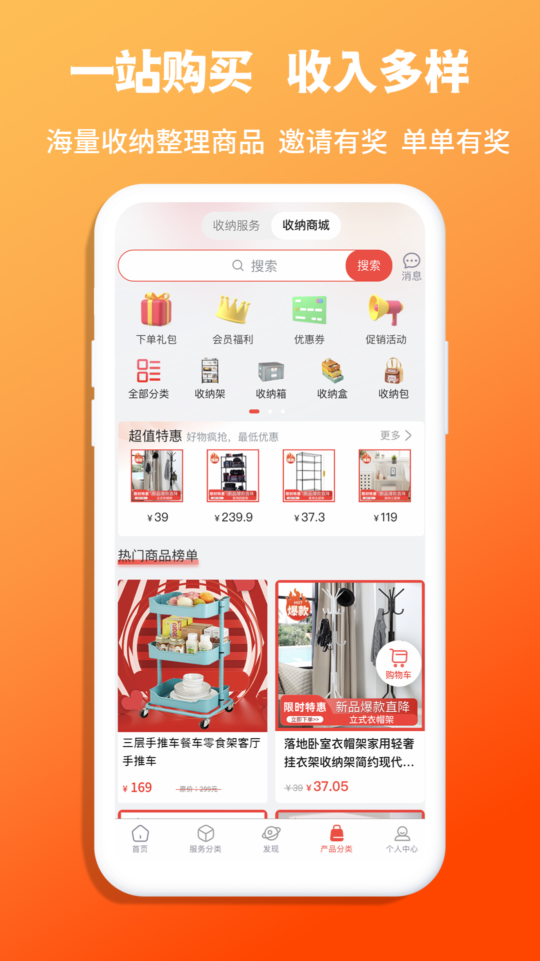 青青收納師端APP版截圖4