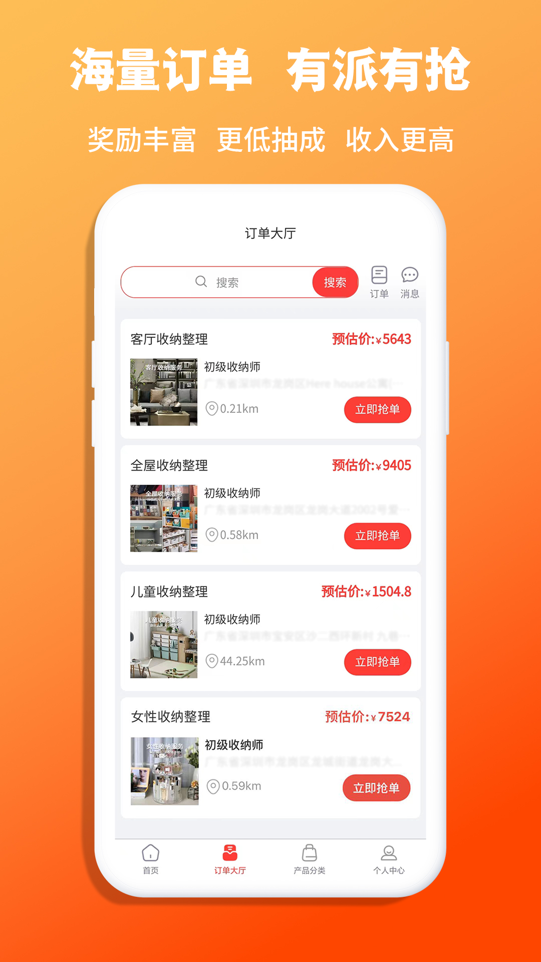 青青收納師端APP版截圖2