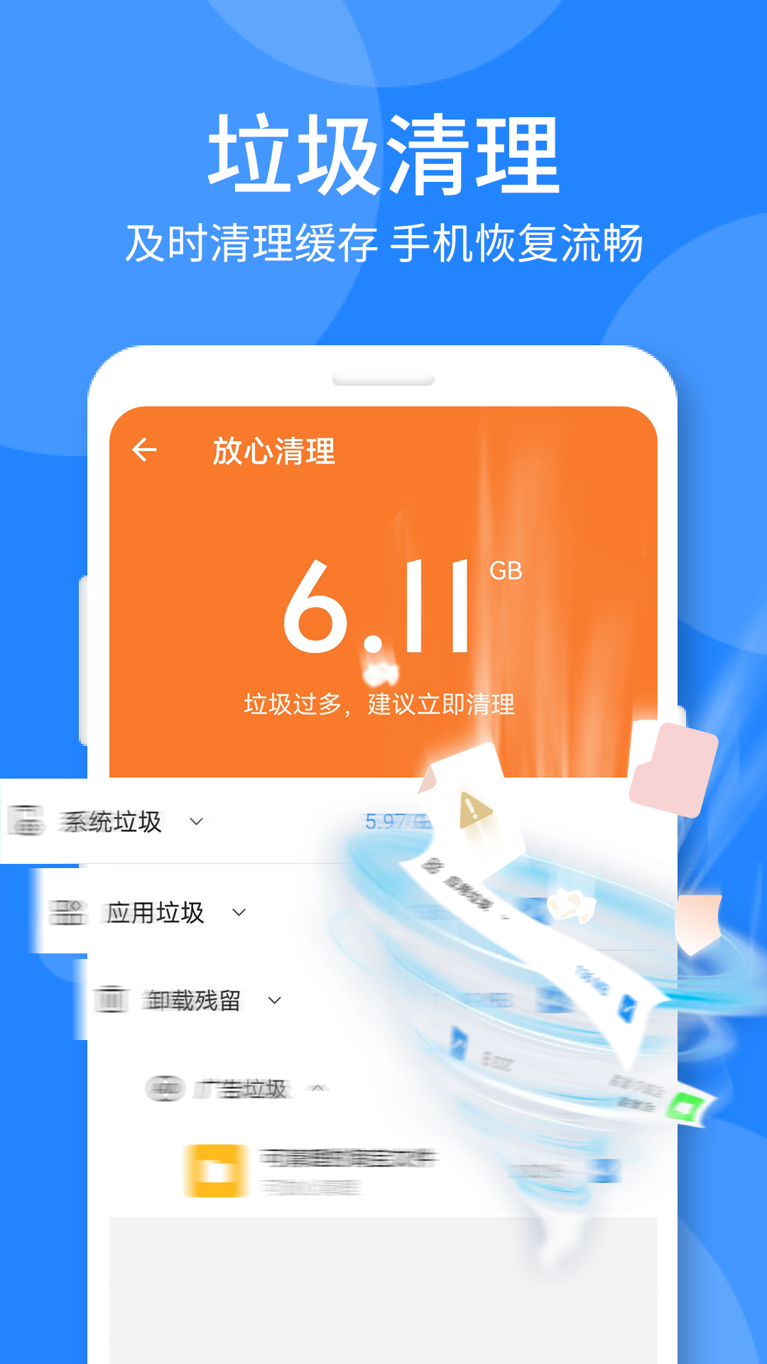 時刻手機衛(wèi)士APP下載截圖5