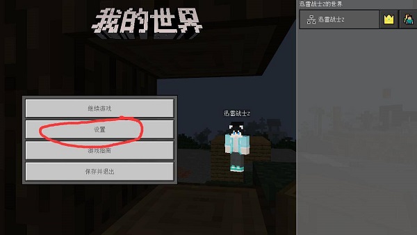 我的世界珍妮模組怎么移動視角？珍妮mod切換游戲視角方法