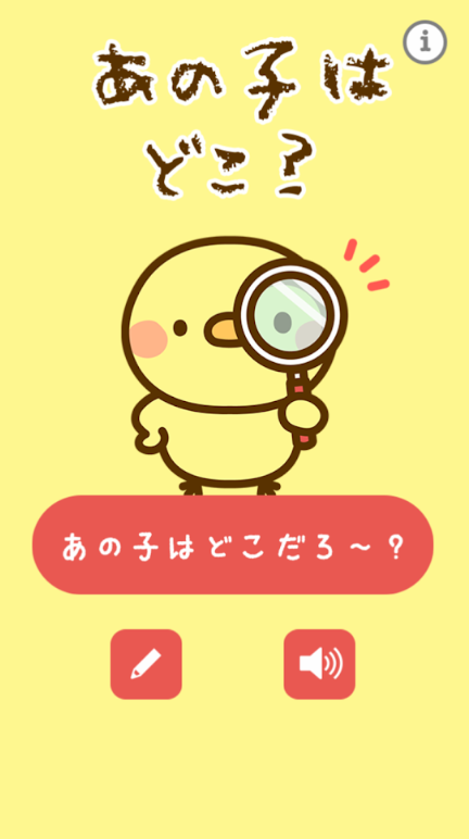 找到那個(gè)孩子游戲中文版截圖3