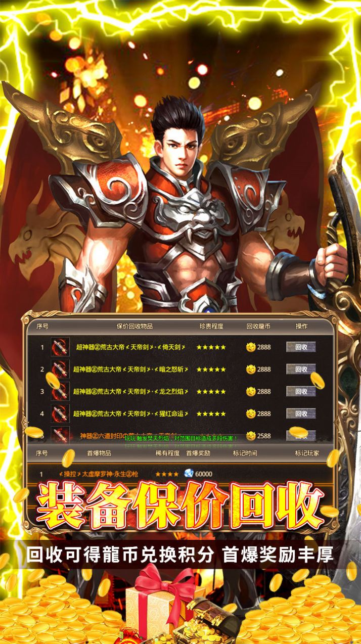 天域戰(zhàn)記無限打金手游最新版截圖1