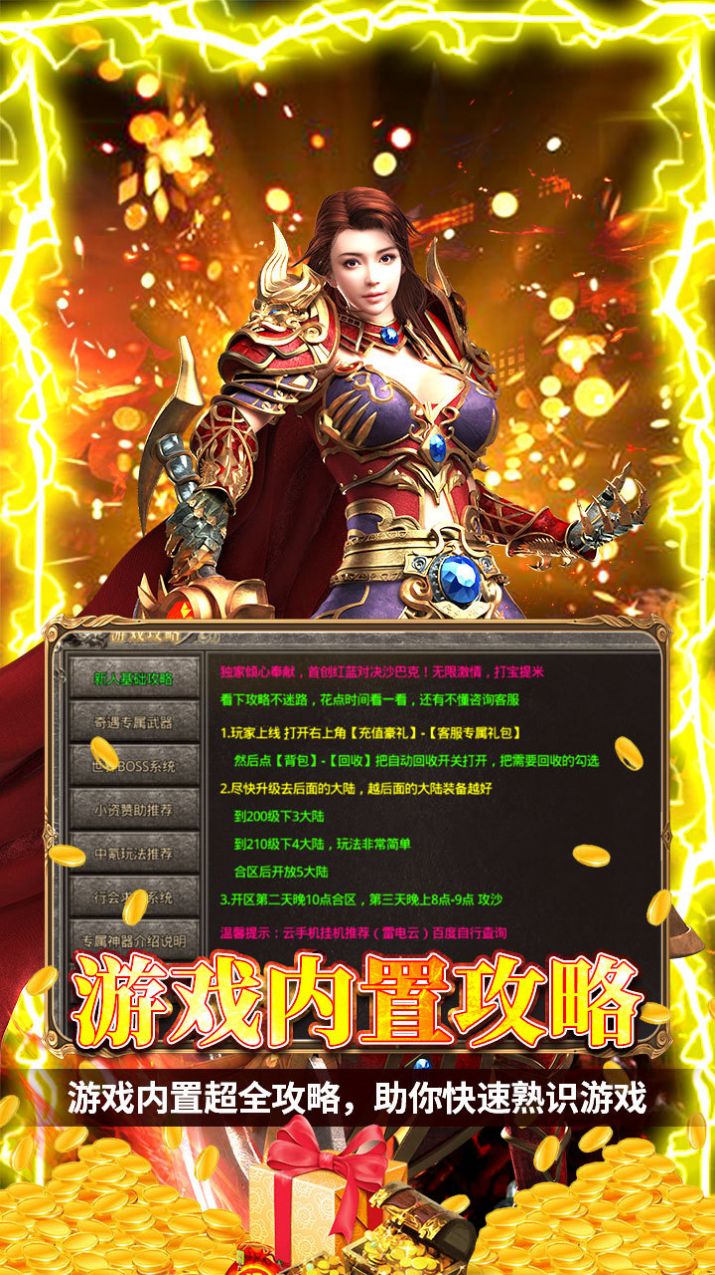 天域戰(zhàn)記無限打金手游最新版截圖3