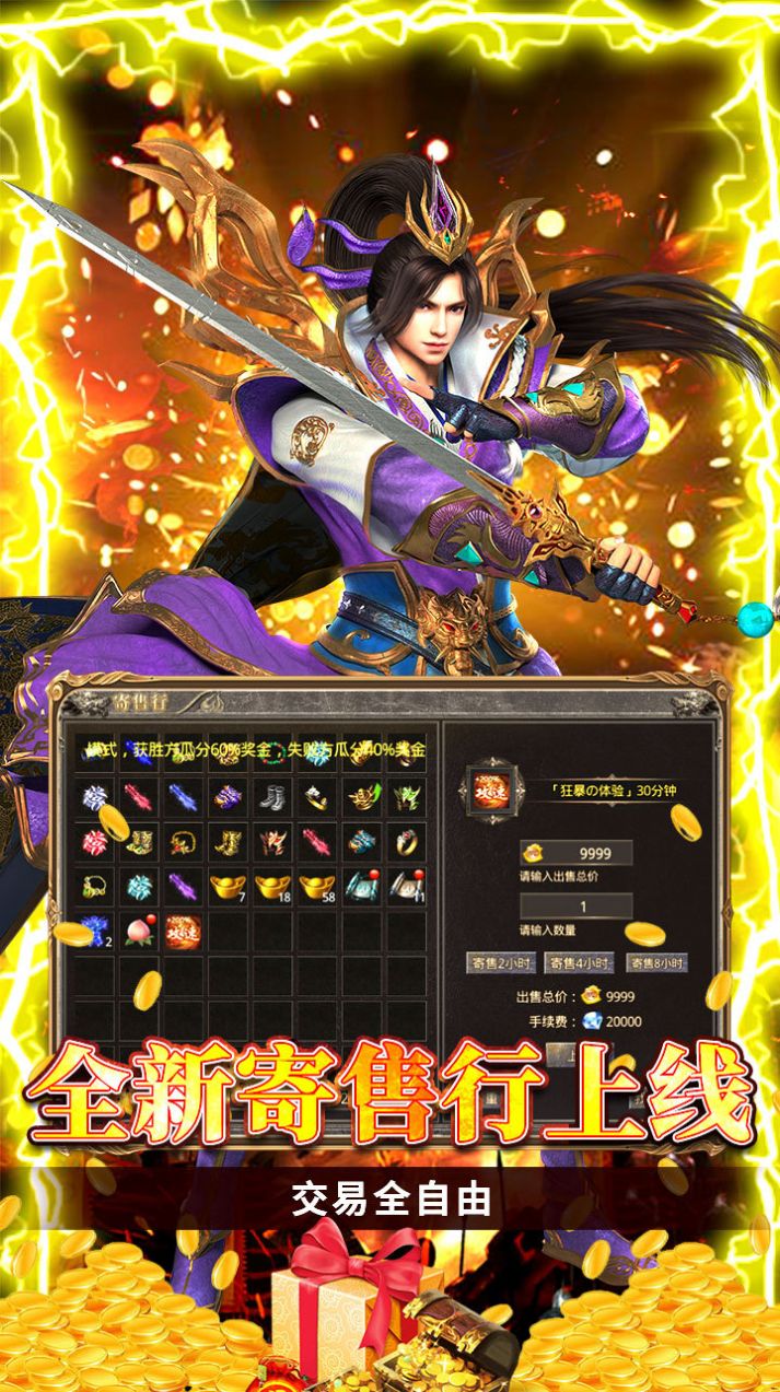 天域戰(zhàn)記無限打金手游最新版截圖4