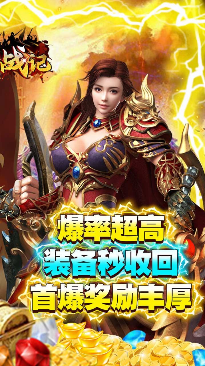 天域戰(zhàn)記無限打金手游最新版截圖5