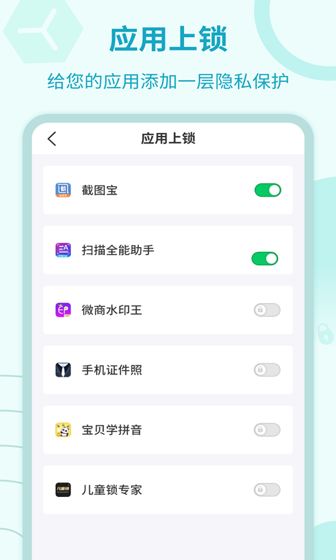 加密鎖專家APP手機版截圖3
