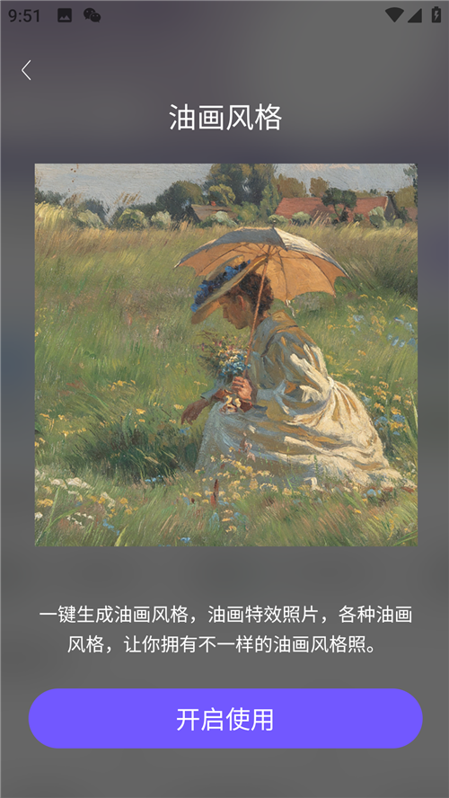 銘訊照片修復(fù)助手APP版截圖4