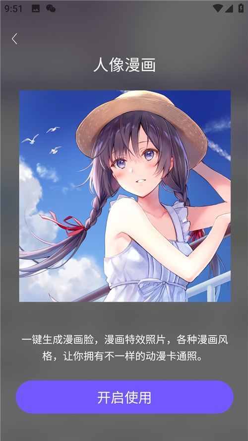 銘訊照片修復(fù)助手APP版截圖2