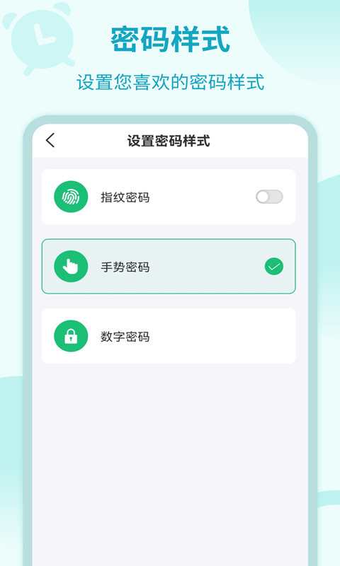 加密鎖專家APP手機版截圖1