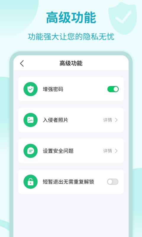加密鎖專家APP手機版截圖4