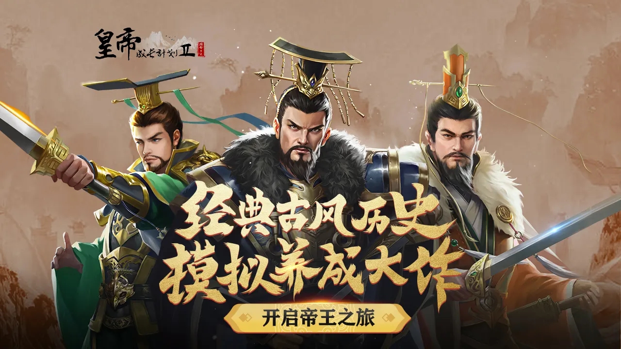 皇帝成長(zhǎng)計(jì)劃2鮫人亞瑟狄蘭攻略：劇情妃鮫人亞瑟狄蘭觸發(fā)方法